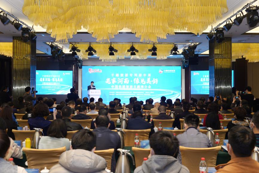 老家河南•豫見美好(hǎo)“千趟旅遊專列遊中原” 老家河南•豫見美好(hǎo)“千趟旅遊專列遊中原”