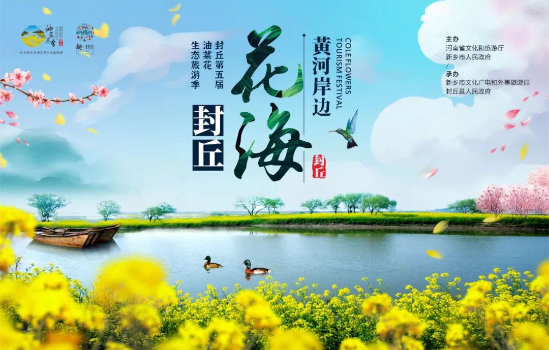 看油菜花何須去婺源 封丘萬畝花海邀你遊 看油菜花何須去婺源 封丘萬畝花海邀你遊