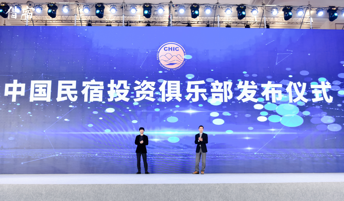 “民宿集群賦能(néng)鄉村振興”<br> 2021中國(guó)民宿發(fā)展大會(huì)在鄭州舉行 “民宿集群賦能(néng)鄉村振興”<br> 2021中國(guó)民宿發(fā)展大會(huì)在鄭州舉行