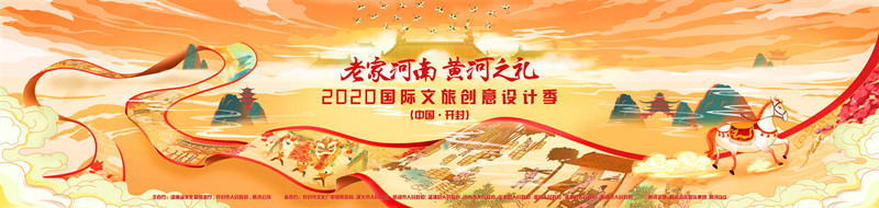 2020年河南非遺“十件大事(shì)”發(fā)布