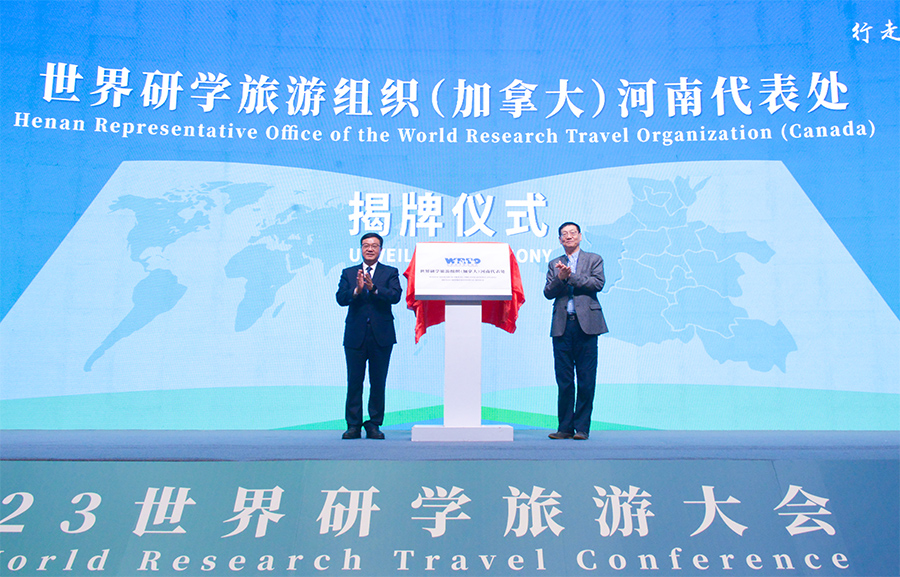 建設國(guó)際研學(xué)旅遊目的地 打造中小學(xué)生“讀懂中國(guó)”的大課堂——2023世界研學(xué)旅遊大會(huì)在河南洛陽開(kāi)幕 圖片