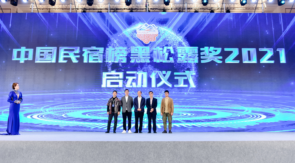 “民宿集群賦能(néng)鄉村振興”<br> 2021中國(guó)民宿發(fā)展大會(huì)在鄭州舉行 “民宿集群賦能(néng)鄉村振興”<br> 2021中國(guó)民宿發(fā)展大會(huì)在鄭州舉行